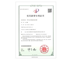 實(shí)用新型專利證書